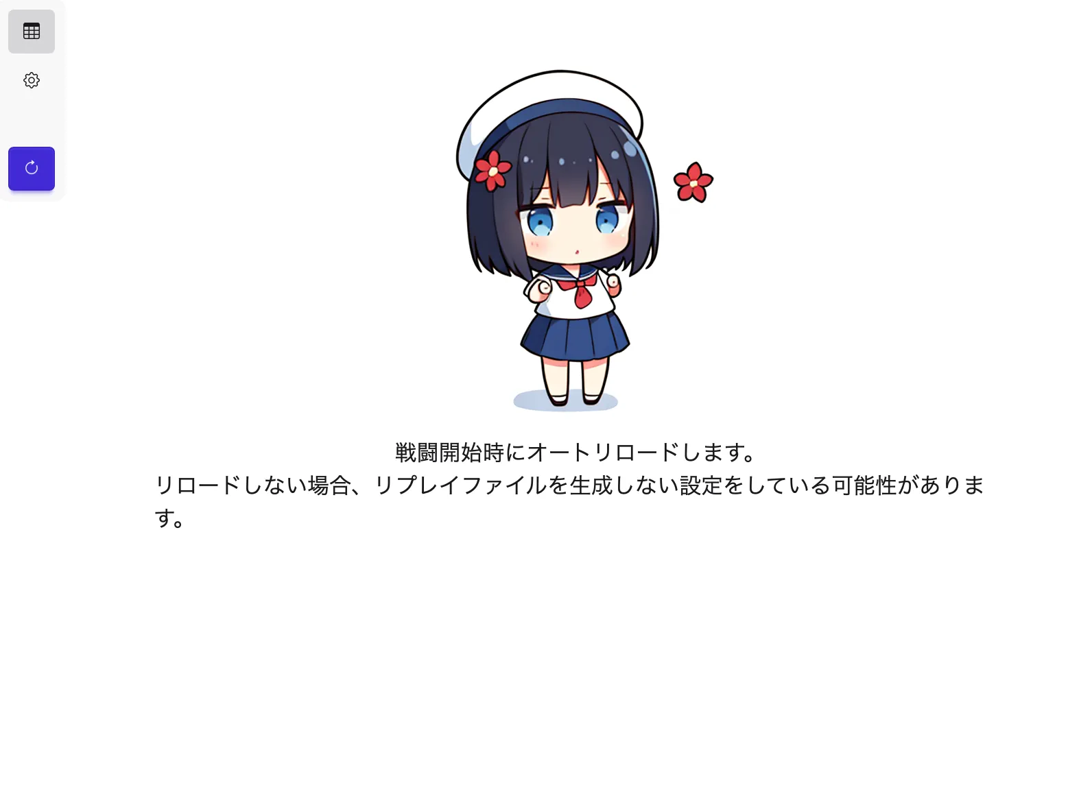 TonangoRadar セットアップ4